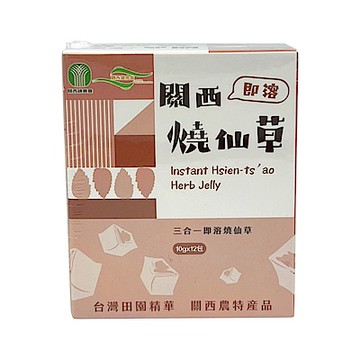 關西鎮農會 即溶燒仙草(10gx12入)
