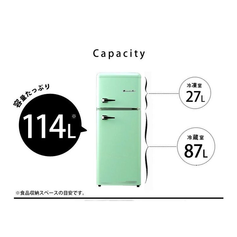 冷蔵庫 2ドア 115L 一人暮らし 二人暮らし 冷凍冷蔵庫 Grand-Line レトロ冷凍/冷蔵庫 ARE-115LG・LW・LB 株式会社  A-Stage (D) 時間指定不可 | LINEブランドカタログ