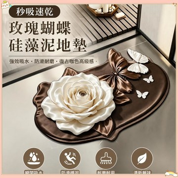 ⚡秒吸速乾 玫瑰蝴蝶硅藻泥地墊 異形浴室腳踏墊 強效吸水防滑耐磨 玄關入戶裝飾 復古咖色高級感