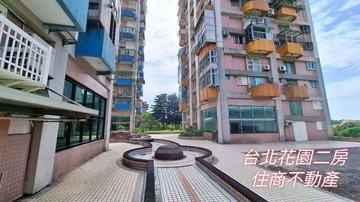 花園2房有守衛近交流道電梯美廈｜宜蘭縣羅東鎮中山路一段