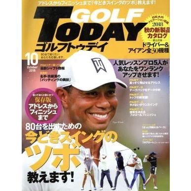 ＧＯＬＦ　ＴＯＤＡＹ(２０１８年１０月号) 月刊誌／三栄書房