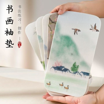 🚚免運🚚臺灣出貨🚀書法書畫羊毛氈墊臂墊臂擱迷你毛氈墊國畫專用小毛氈手枕硯臺墊手