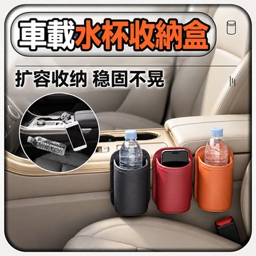 🌸台灣現貨 汽車飲料架 車用飲料架 後座飲料架 車用水杯架 杯架 汽車 置杯架 車用置物架 汽車杯架 車用杯架