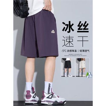 (免運)紫色短褲男士夏季薄款2025新款寬松外穿夏日涼感速干冰絲五分褲子