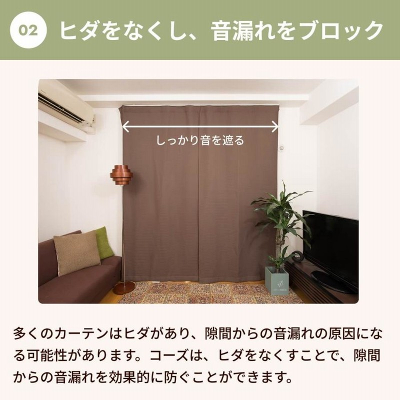 訳あり　5重構造の防音カーテン　コーズ　幅110cm×丈178cm　グリーン1枚 5重構造の防音カーテン コーズ イージーオーダー 幅50-70cm 丈50