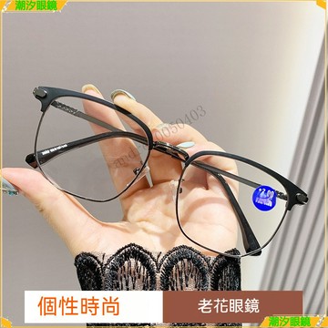 👓老花眼鏡👓超輕眉毛框老花眼鏡 高檔商務老花眼鏡 高清中老年人老花眼鏡 鍍藍膜老花眼鏡 老花眼鏡 老花鏡 眼鏡
