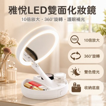 🚚甄選優品💨 LED 觸控化妝鏡 雙面補光梳妝鏡 桌面台式美妝鏡 折疊便攜宿舍鏡 充電款含電池 USB 線