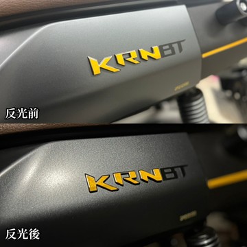 [老爸包膜店] SYM KRN BT KRN字體(一對) 專用膜 防刮 防霧化 防跳石 麒麟 電腦裁切