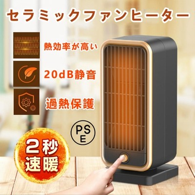 省エネ 電気 ヒーターの通販 18,400件の検索結果 | LINEショッピング