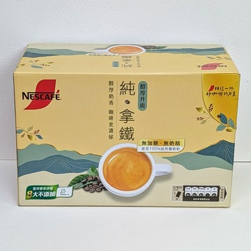 [COSCO代購6] C222379 雀巢咖啡 二合一純拿鐵 18公克 X 80包