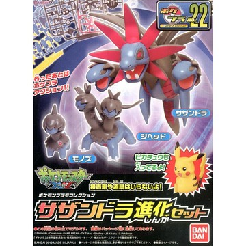 星矢TOY 板橋實體店面 超快速出貨 Pokemon 寶可夢 神奇寶貝 PLAMO 收藏集 22 三首惡龍進化套組 模型
