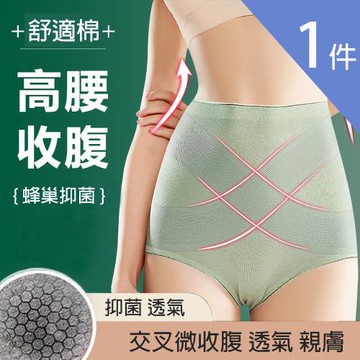【莎邦婗】高腰空氣棉雲感腹部加叉收腹三角內褲(高腰內褲/抑菌內褲/女內褲/棉內褲 02-6086)