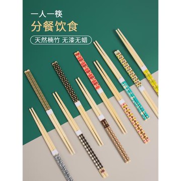 筷子家用10雙裝一人一筷天然高檔精致防霉防菌防滑可愛日式竹筷子