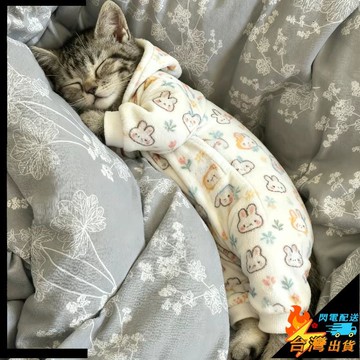 【台灣出貨】寵物服飾  秋冬款雙面絨保暖  寵物家居服 可愛又舒適