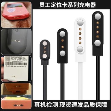 適用于員工定位卡充電器煤礦定位儀保安棒學生卡瞬感旺旺鈦斗充電數據線鈦斗TD1員工定位儀鈦準強磁吸充電線