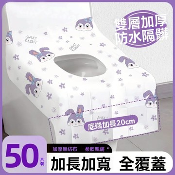 ❤️台灣現貨❤️50片裝一次性馬桶墊 旅行 旅遊 一次性坐墊 防菌墊 馬桶墊 馬桶 馬桶坐墊 拋棄式坐墊 馬桶紙 馬桶套