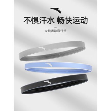 安踏導汗帶運動止汗帶男跑步細發帶女健身防滑籃球頭帶瑜伽束發帶