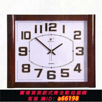 【台灣公司 可開發票】速發七王星掛鐘客廳鐘表簡約創意方形電子石英鐘家庭靜音辦公時鐘
