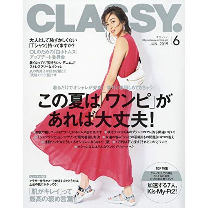 CLASSY.(クラッシィ) 2019年 06 月号 雑誌