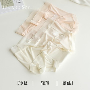 飄飛冰絲涼感女士內褲性感高彈蕾絲邊純棉抗菌襠中腰三角褲