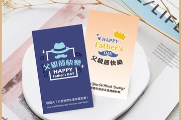 父親節快樂 5.4x9cm長方形貼紙 (2款可挑) 節慶 活動送禮 多用途