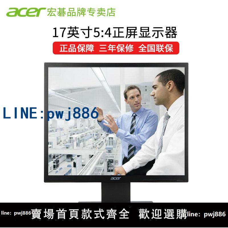 【物美價廉】Acer/宏碁顯示器17英寸V176 5:4方屏正屏可壁掛LED背光顯示屏監控推薦 | 台灣樂天市場 | LINE購物