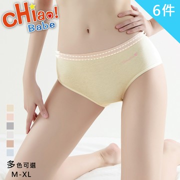 【chiao!Babe 俏寶貝】6件組 純棉撞色雅致少女內褲