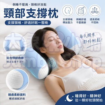仰睡護頸枕 頸部支撐枕 仰睡托扶自然深睡 防側睡枕頭 一枕多用可支撐腰部 頭部固定枕 可當眼罩遮光助眠  腰枕腰靠
