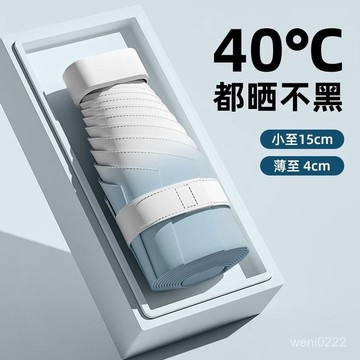 漸變太陽傘 扁傘 膠囊太陽傘 防曬雨傘 防紫外綫 遮陽傘 晴兩用女傘 折疊雨傘小巧便攜雨傘 五折雨傘
