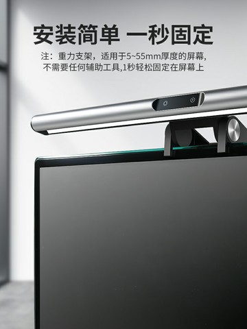 屏幕掛燈 顯示器掛燈 屏幕掛燈屏幕燈顯示器掛燈曲面顯【CM24574】