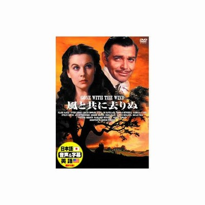 風と共に去りぬ Dvd 通販 Lineポイント最大get Lineショッピング