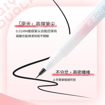 台灣現貨 極細眼線筆 眼線液 眼線筆 奇遇朵拉眼線筆