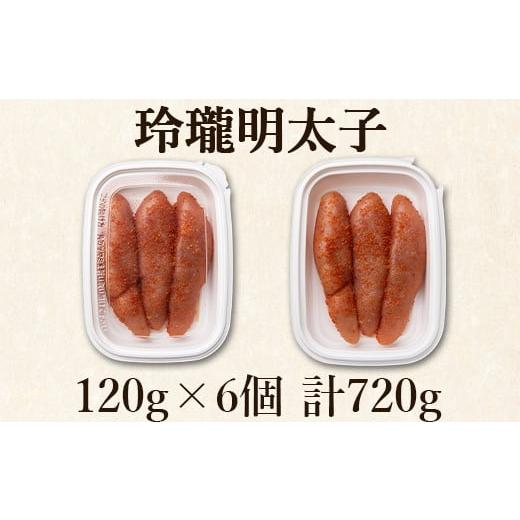 ふるさと納税 北海道 鹿部町 北海道産いくら240g 玲瓏たらこ120g 玲瓏明太子120g 丸鮮道場水産 小分け 食べきり 食べ切り