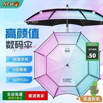 限時下殺??本諾新款防雨加厚黑膠拐杖防曬遮陽萬向戶外專用釣魚遮陽傘垂釣