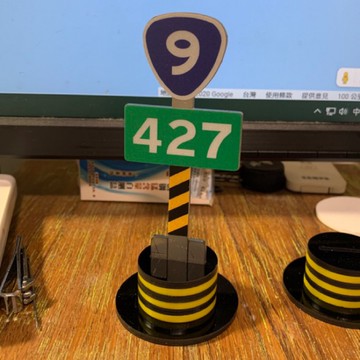 9427  小支架 機車 環島 路牌