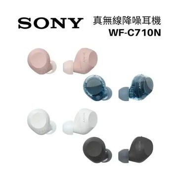 SONY WF-C710N 主動降噪 真無線藍牙耳機