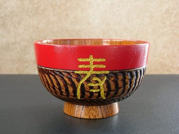 欅木 漆器湯碗 福字 壽