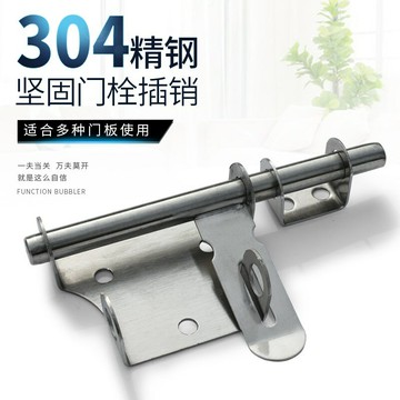 不銹鋼大門插銷木門插銷門閂門拴掛鎖插銷插栓倉庫防盜門插銷