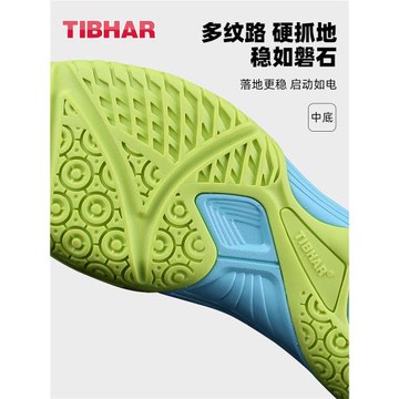 TIBHAR挺拔乒乓球鞋男女乒乓球專用鞋透氣專業比賽運動鞋乒乓鞋子