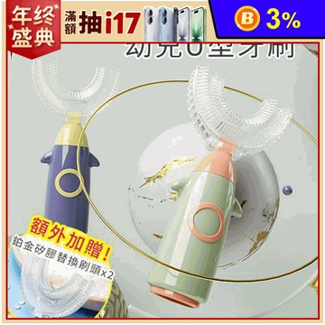 萌趣火箭幼兒矽膠U型牙刷(加贈替換刷頭) 兒童牙刷