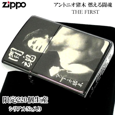 ZIPPO ライター 限定220個 アントニオ猪木 メモリアル 闘魂 ブラック 