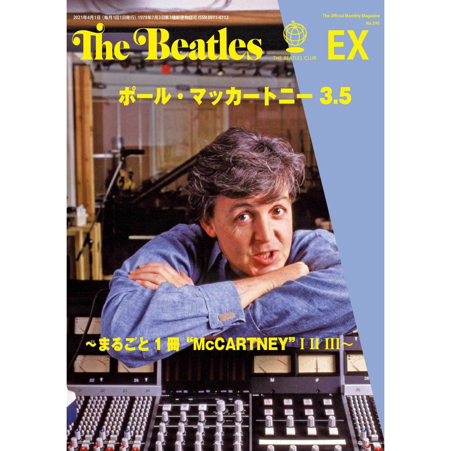 月刊 The Beatles 臨時増刊号『マッカートニー 3.5 まるごと1冊