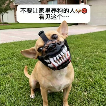 台現免運🎄惡魔獠牙搞怪狗狗嘴套 萬聖節寵物變裝道具 仿真恐怖造型嘴罩 外出遛狗整蠱寵物用品 交換禮物 送朋友