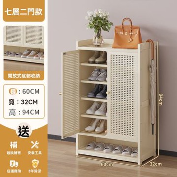 新川 奶白色鞋架 七層防塵省空間鞋櫃 入戶門口大容量收納櫃