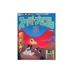 中古ゲーム雑誌 付録付)スーパープロコレ