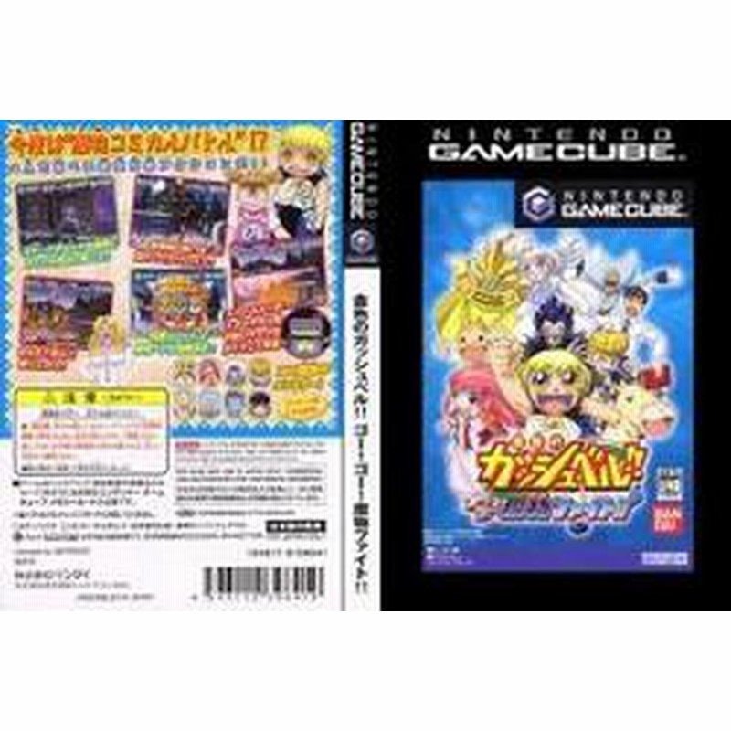 メール便ok 新品 Gc 金色のガッシュベル ゴーゴー魔物ファイト お取寄せ品 通販 Lineポイント最大1 0 Get Lineショッピング