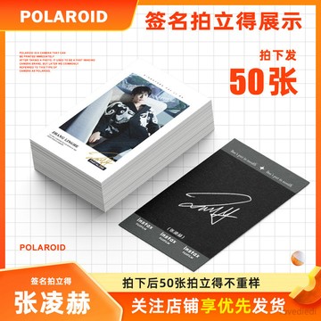 首單爆殺🚚張凌赫周邊新款寫真50張簽名拍立得lomo小卡自印珍藏應援禮物包郵
