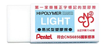 飛龍牌 ZEL-05易拭型橡皮擦【領券滿額再折千12/31止】