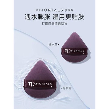 程十安的店  爾木萄粉撲七星干濕兩用不吃粉氣墊粉撲粉底液專用