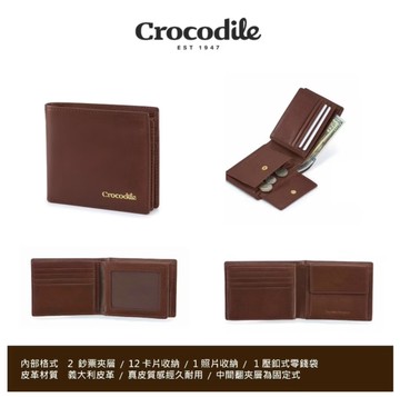 【寧寧小舖】台中35年老店 Crocodile鱷魚短夾 三折直式皮夾 0103-11004 男短夾 女短夾